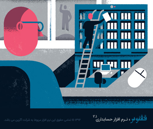 نرم افزار حسابداری و مالی